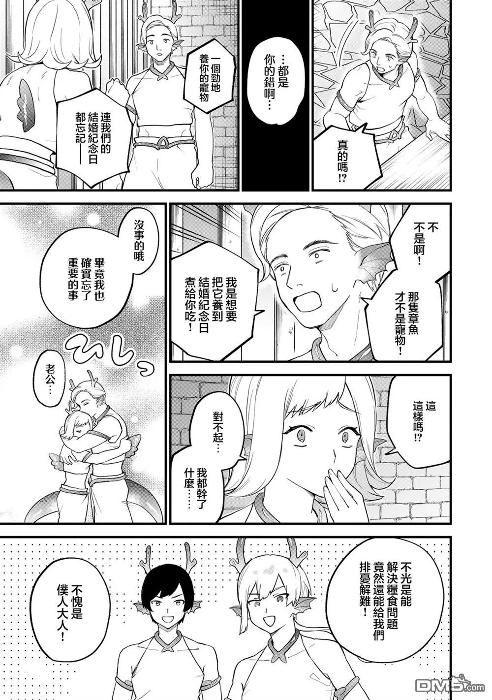 第26话 第27页
