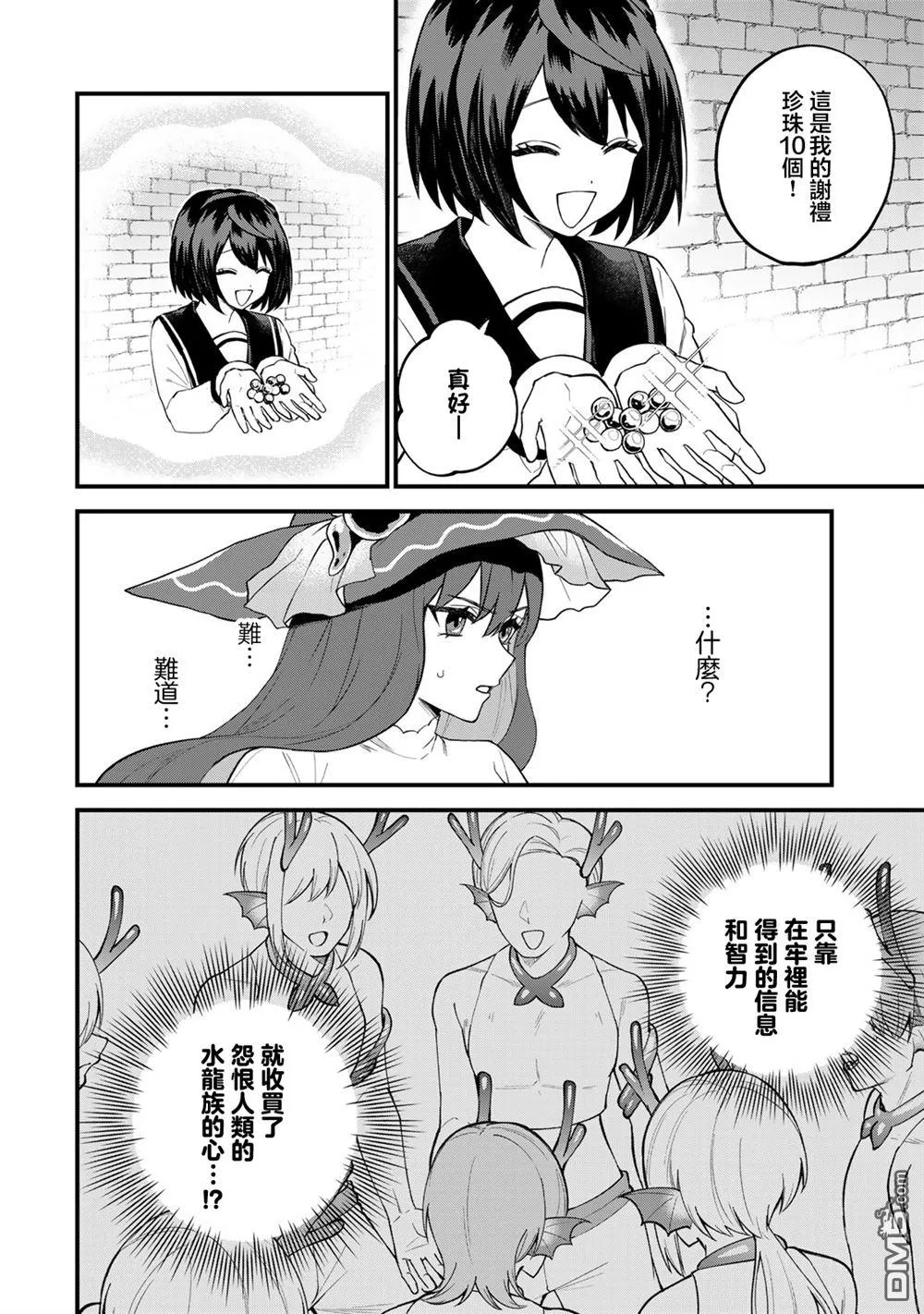 第26话 第28页