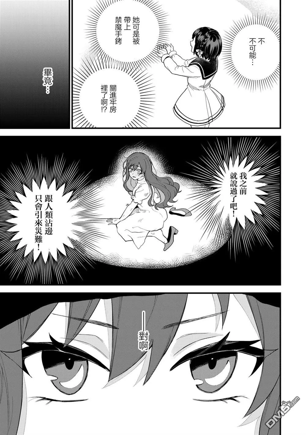第26话 第29页