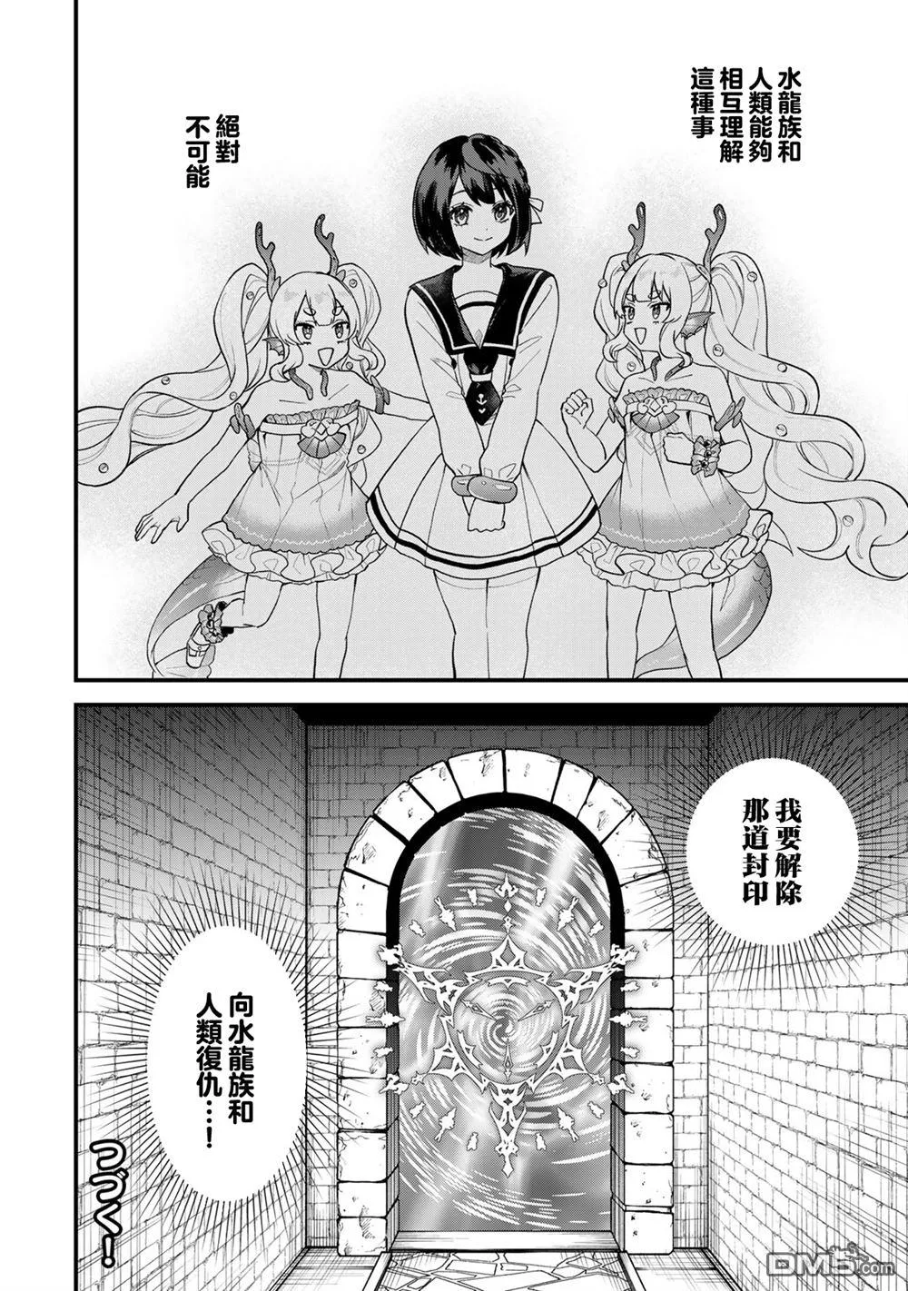 第26话 第30页