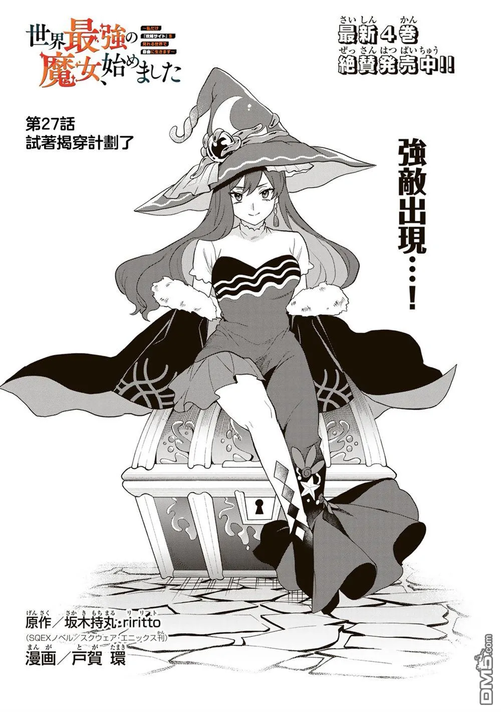 第27话 第2页