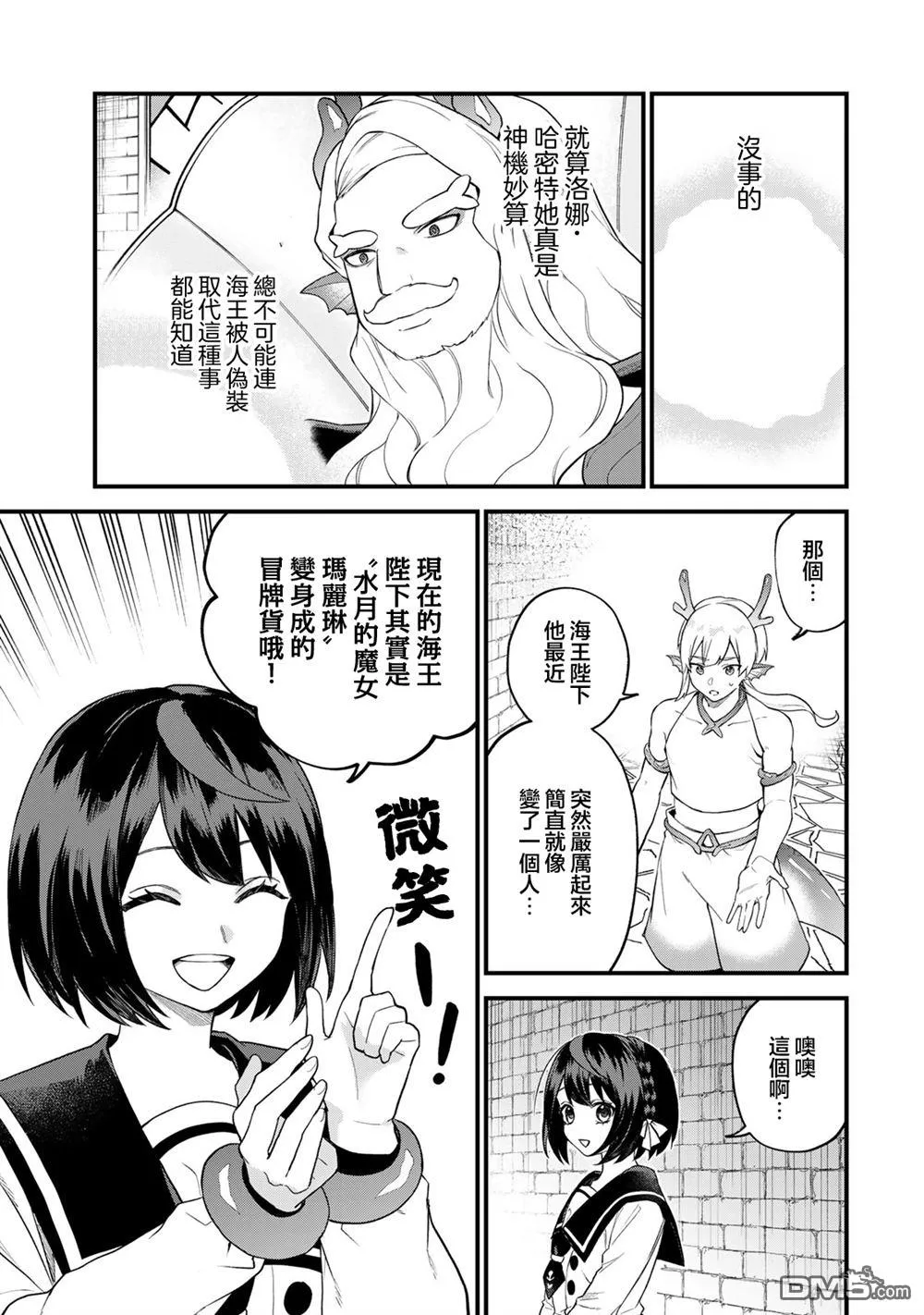 第27话 第3页