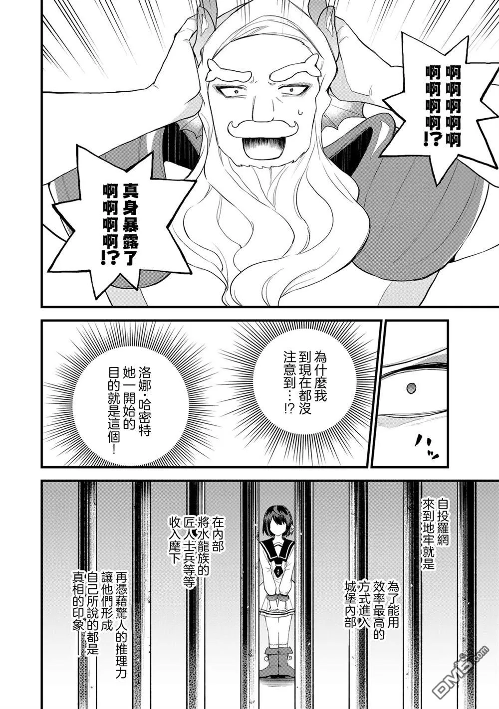 第27话 第4页