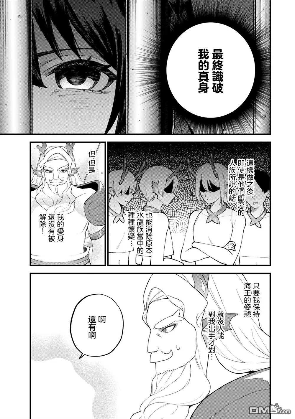 第27话 第5页