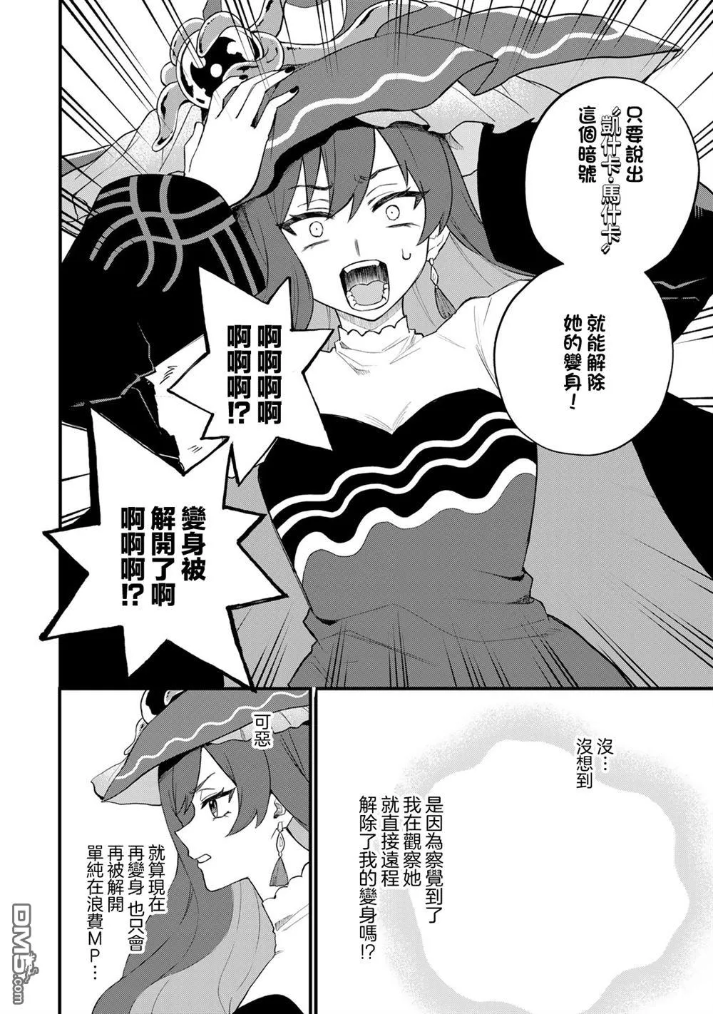 第27话 第6页