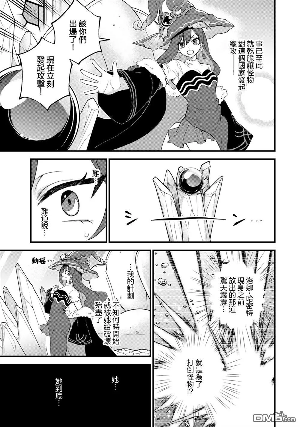 第27话 第7页