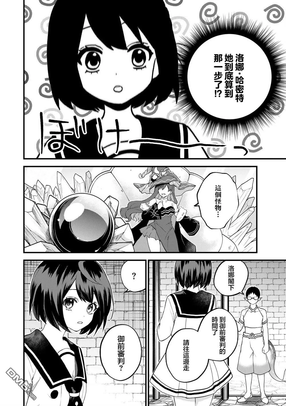 第27话 第8页