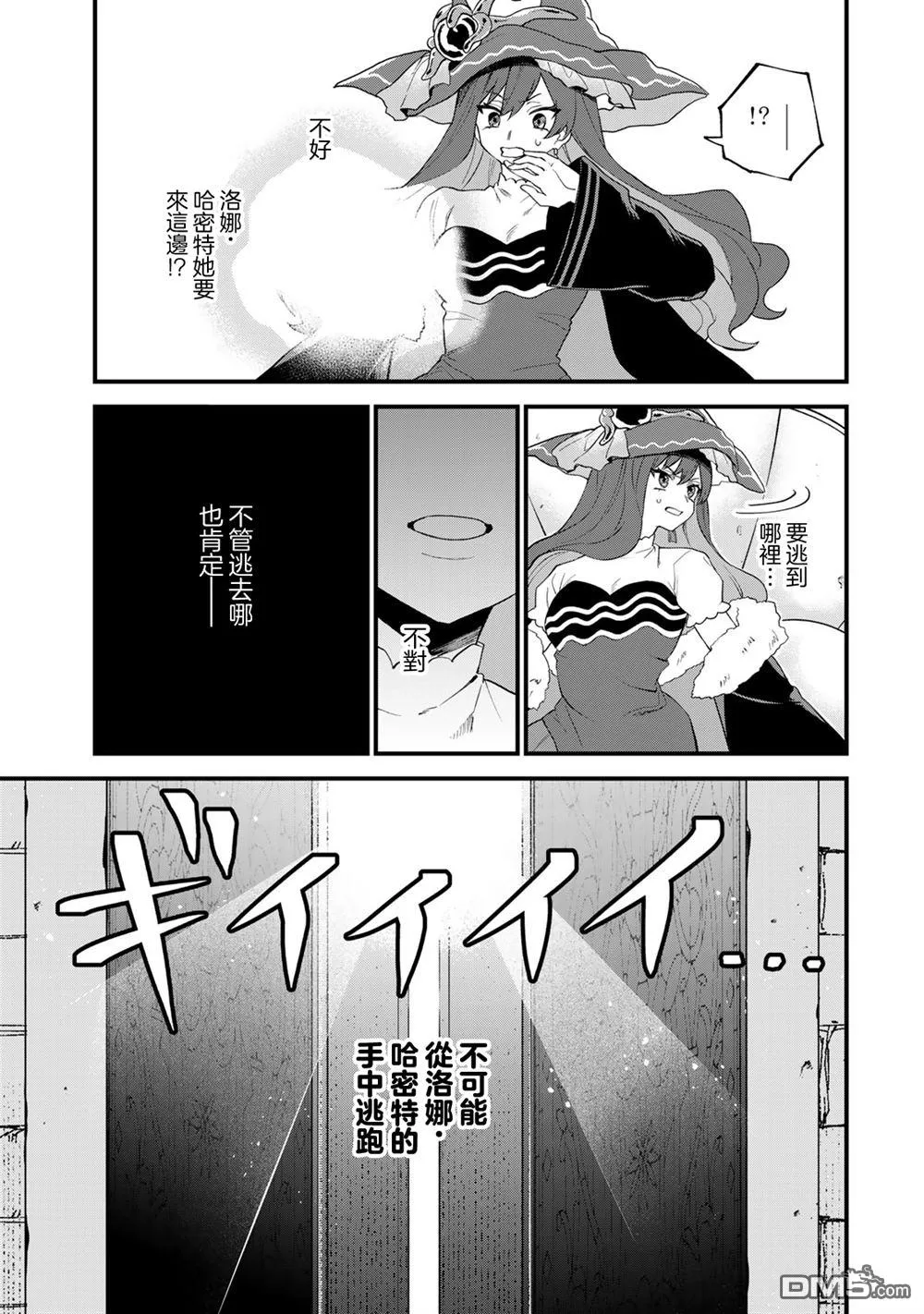 第27话 第9页