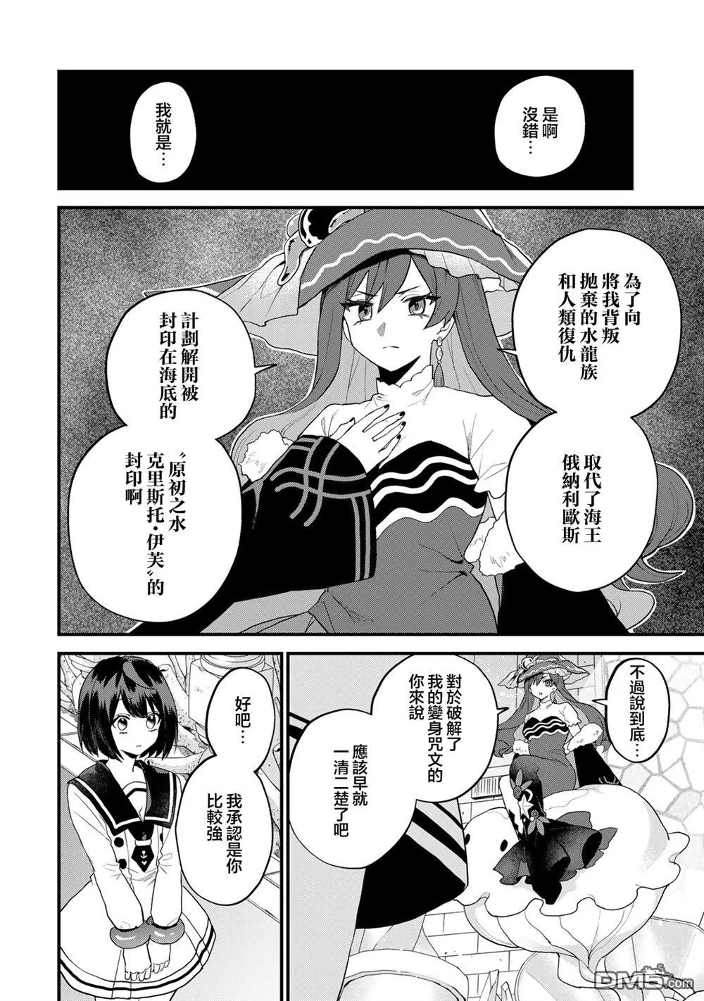 第27话 第12页
