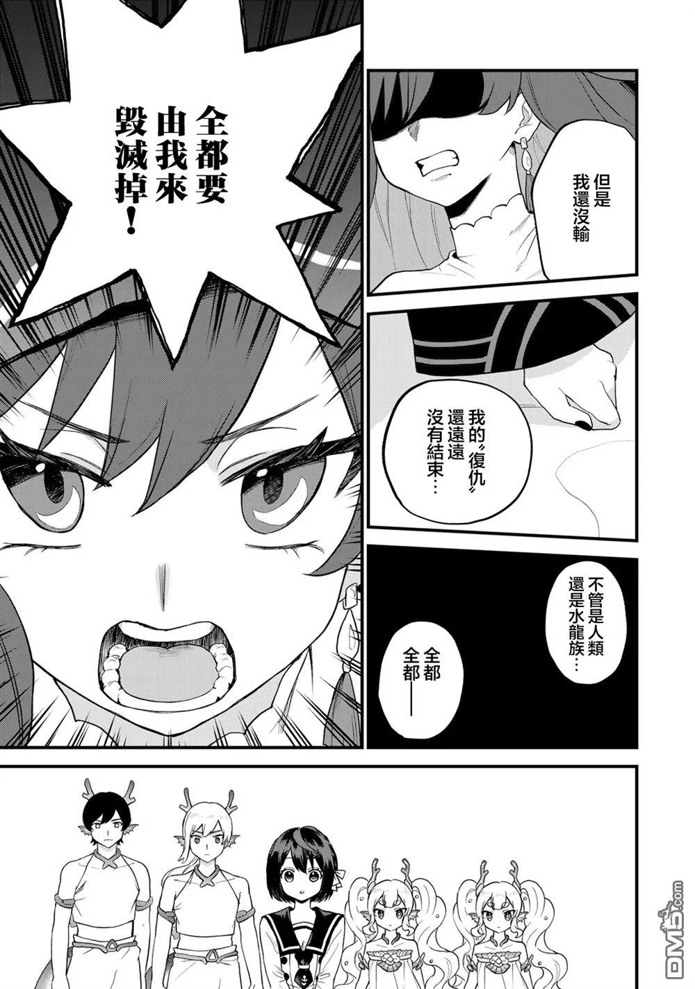 第27话 第13页