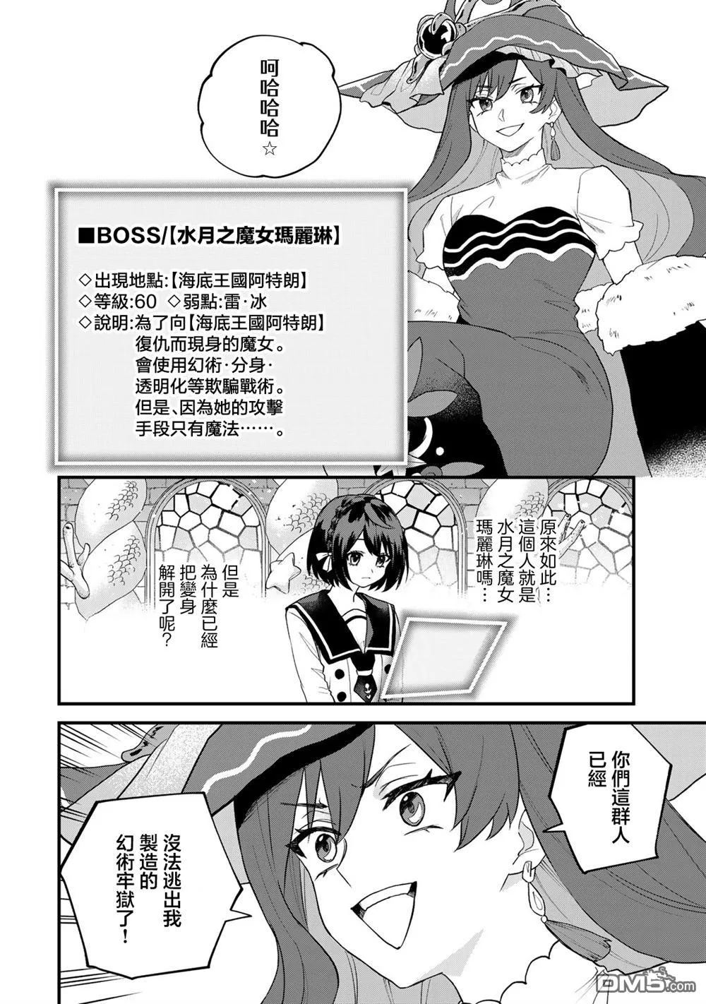 第27话 第16页