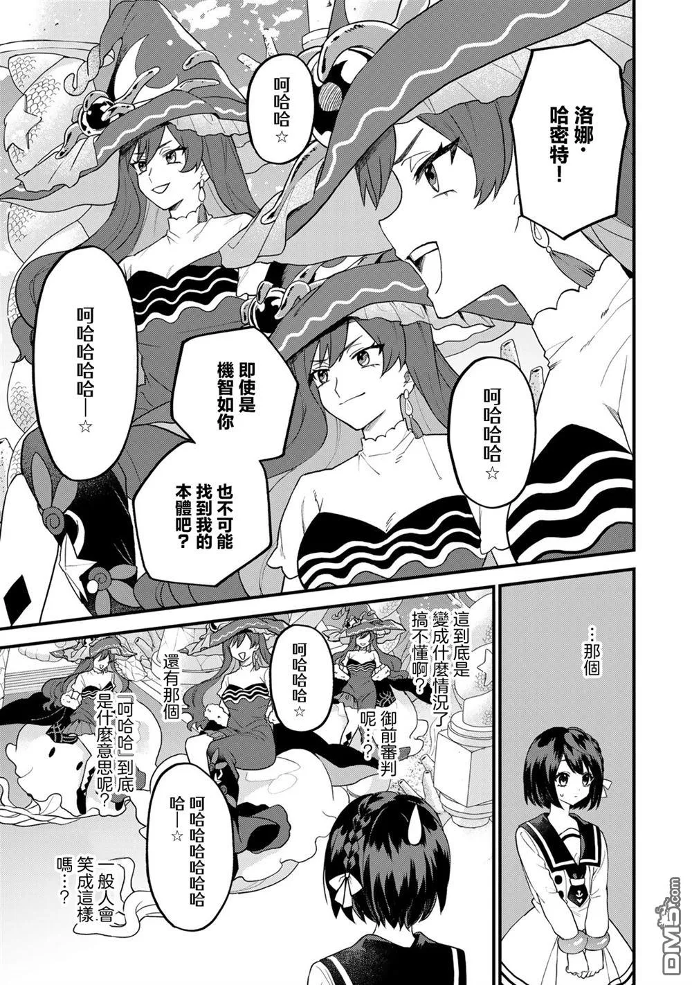 第27话 第19页