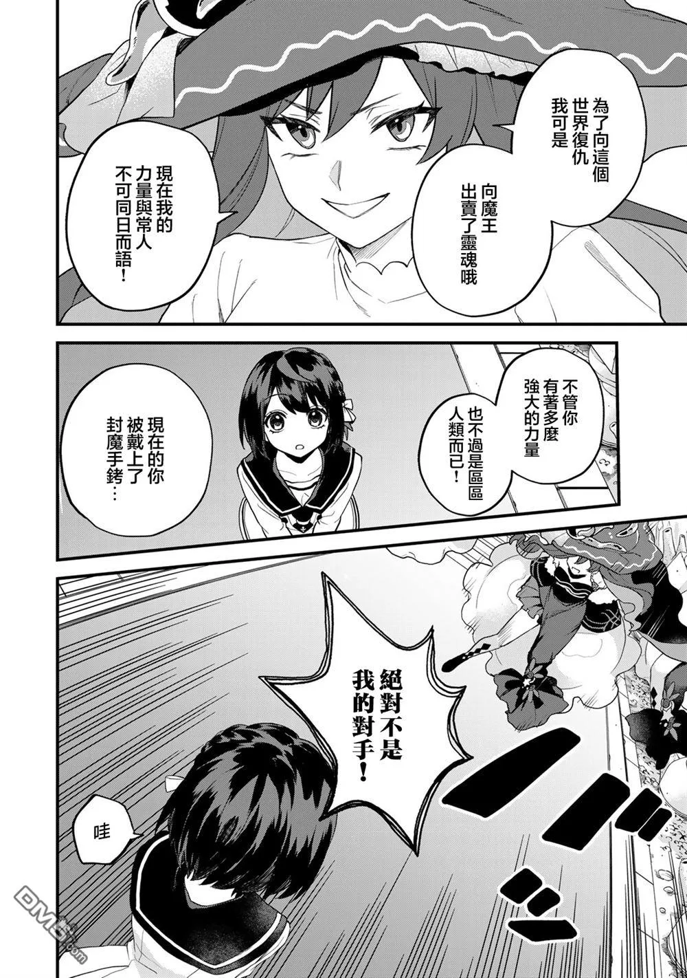 第27话 第20页
