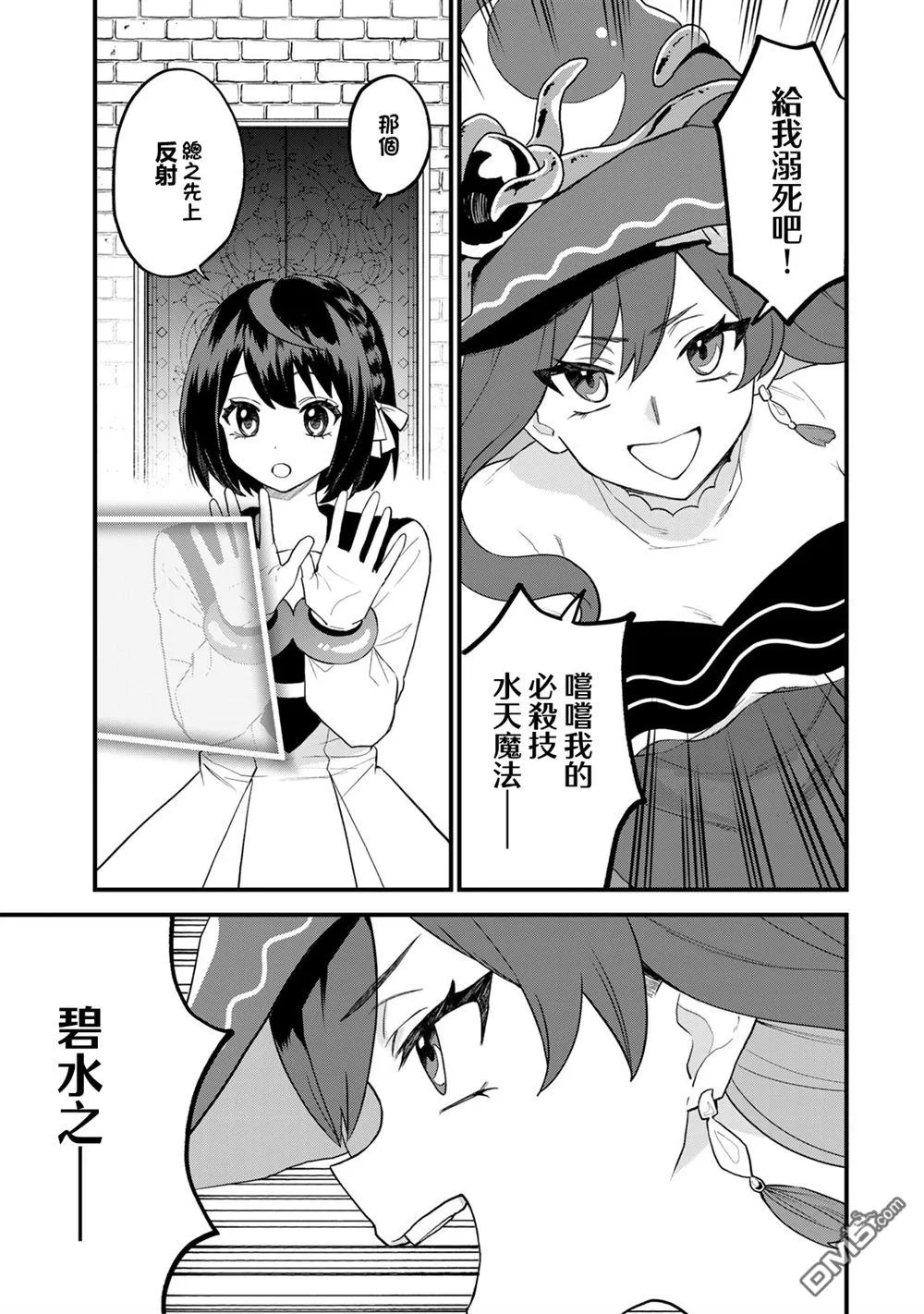 第27话 第21页