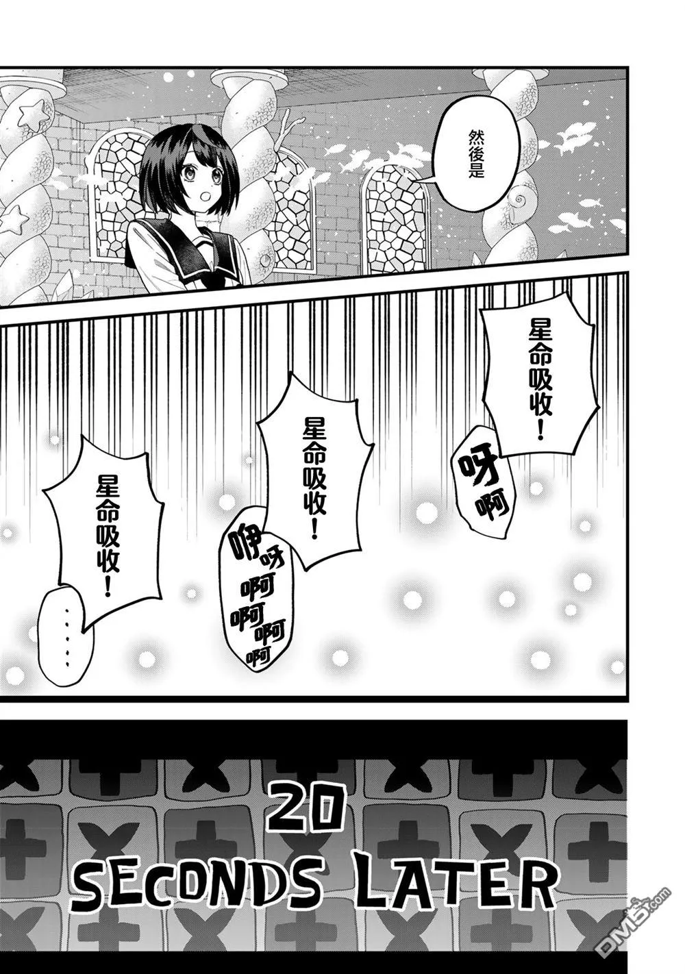 第27话 第23页