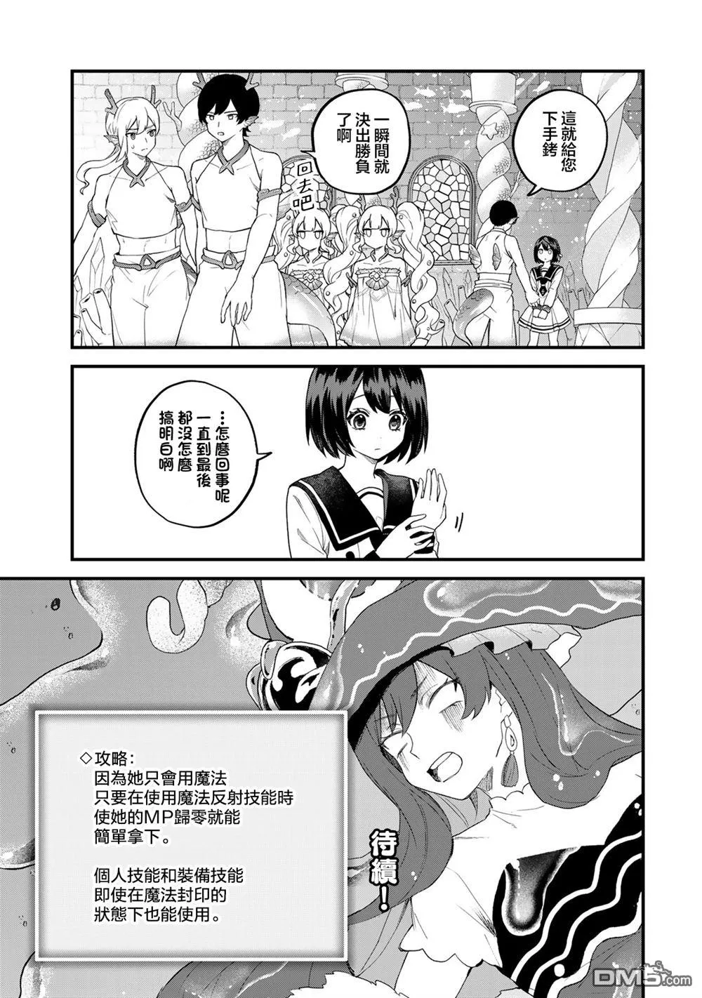 第27话 第25页