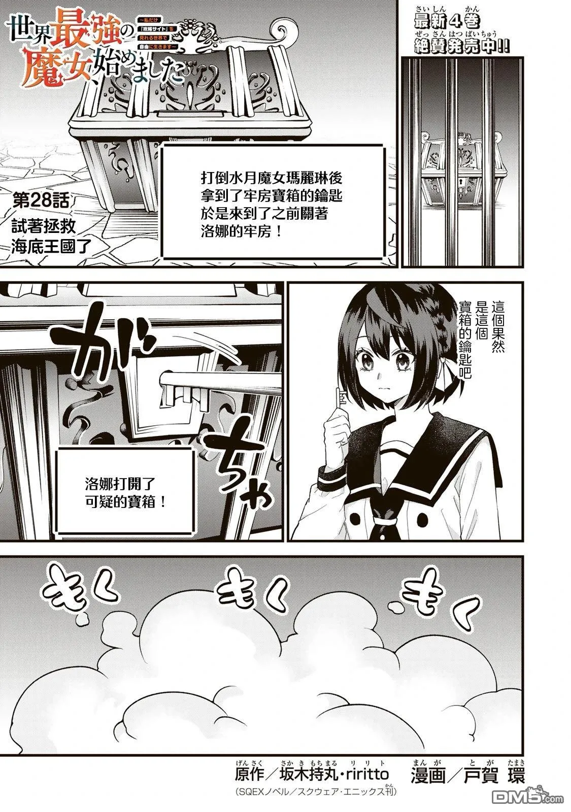 第28话 第1页