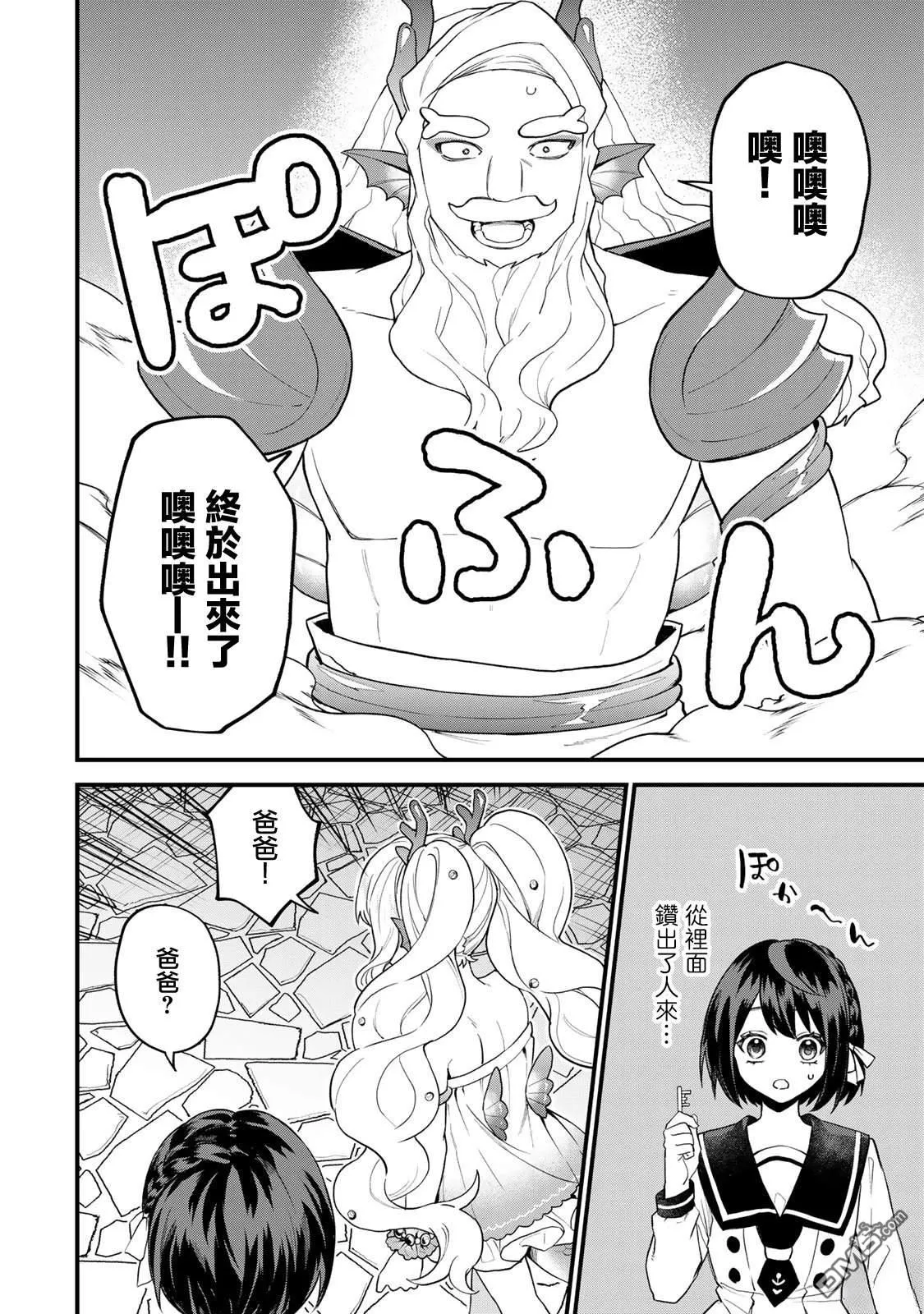 第28话 第2页