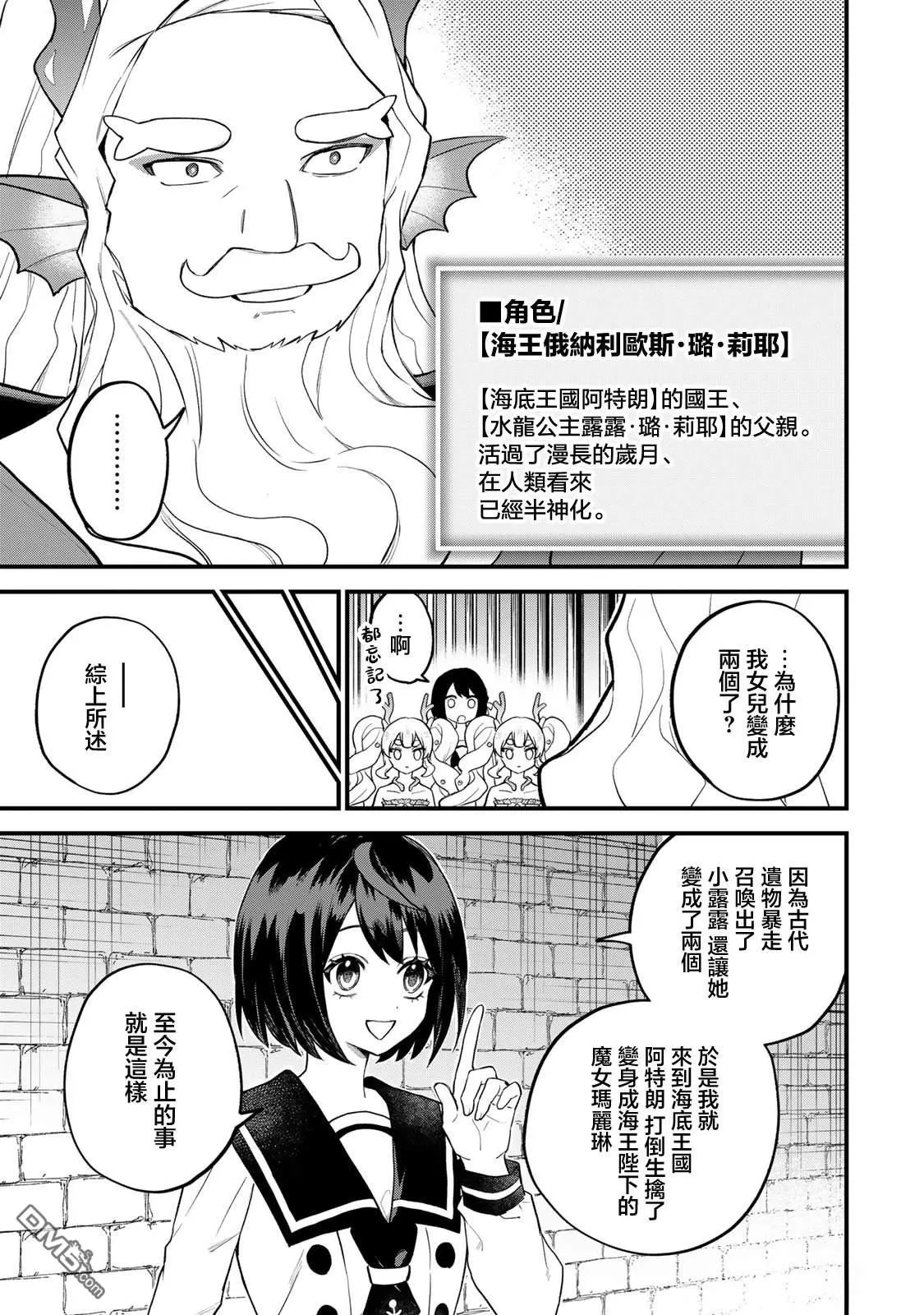 第28话 第3页