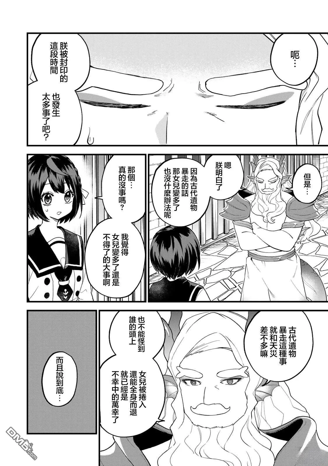 第28话 第4页