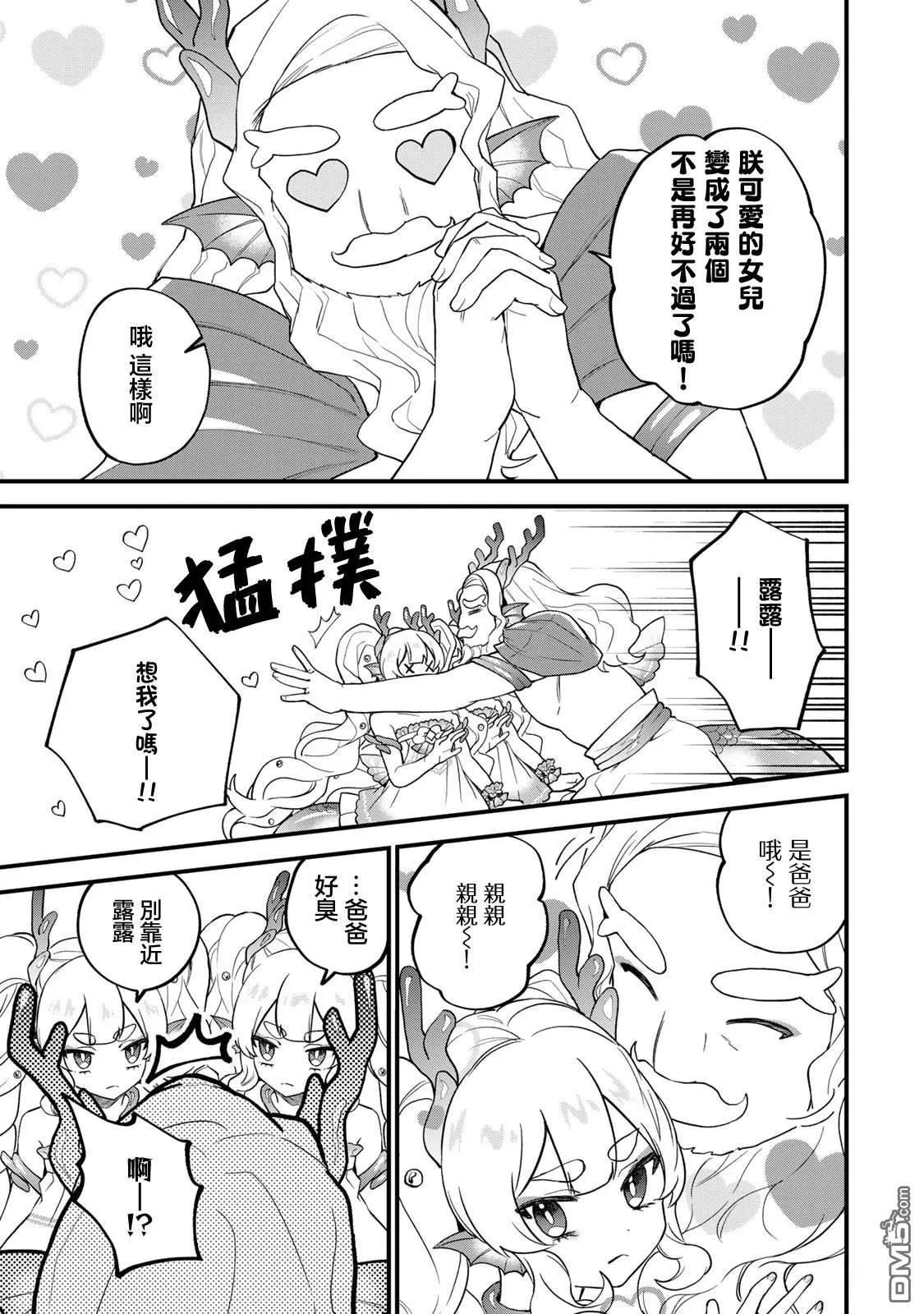 第28话 第5页