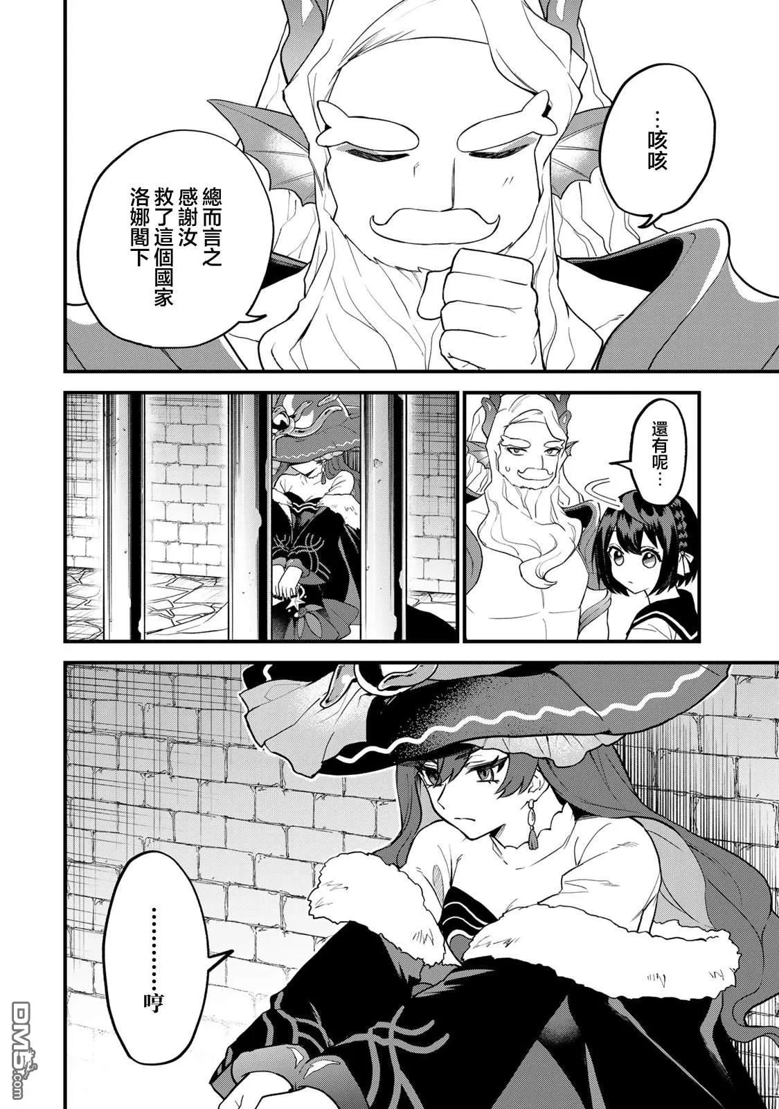 第28话 第6页