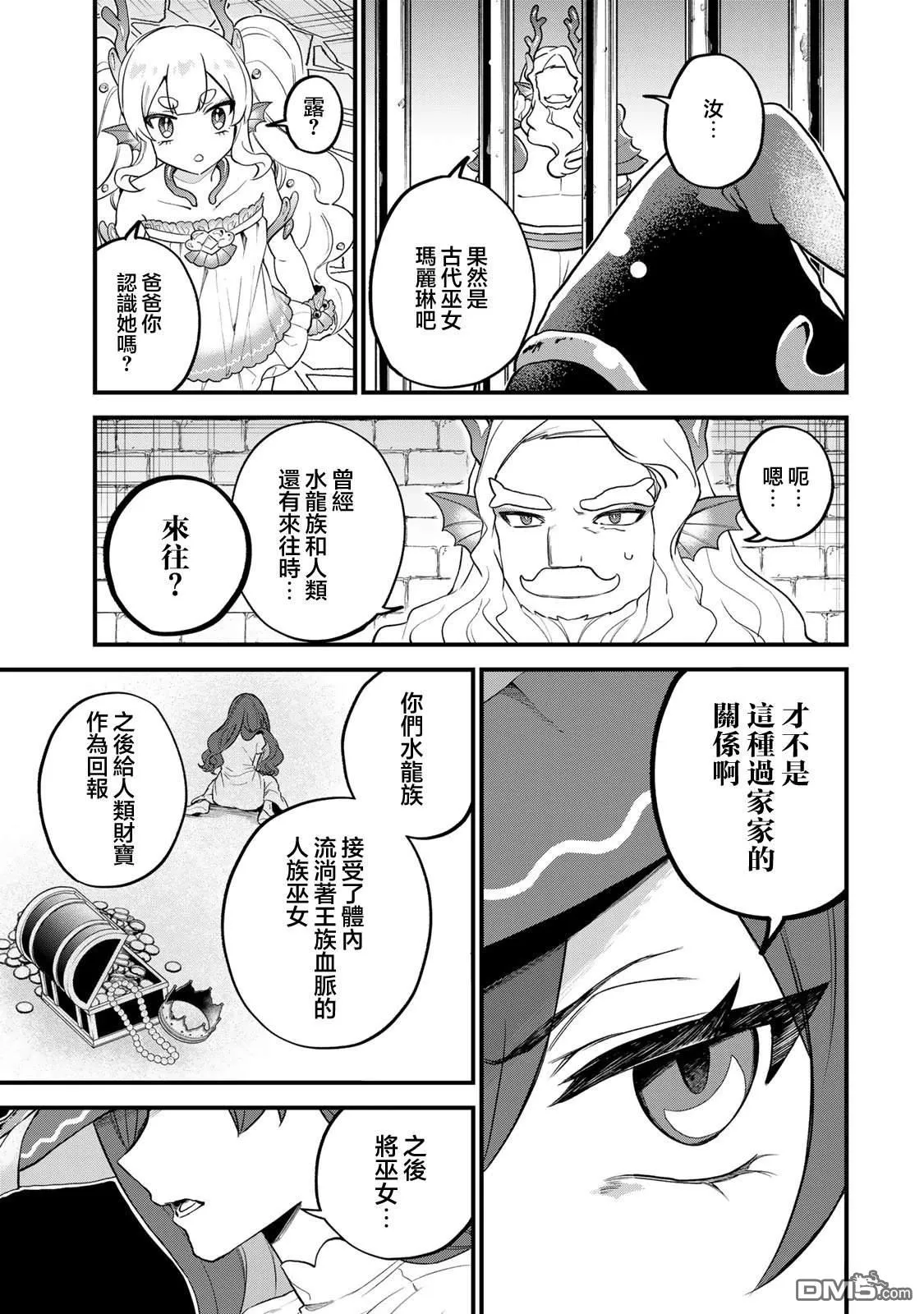 第28话 第7页