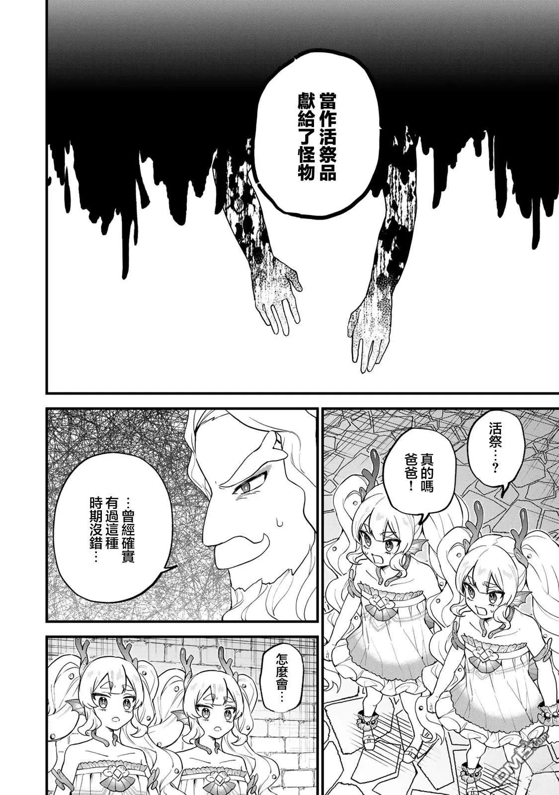 第28话 第8页