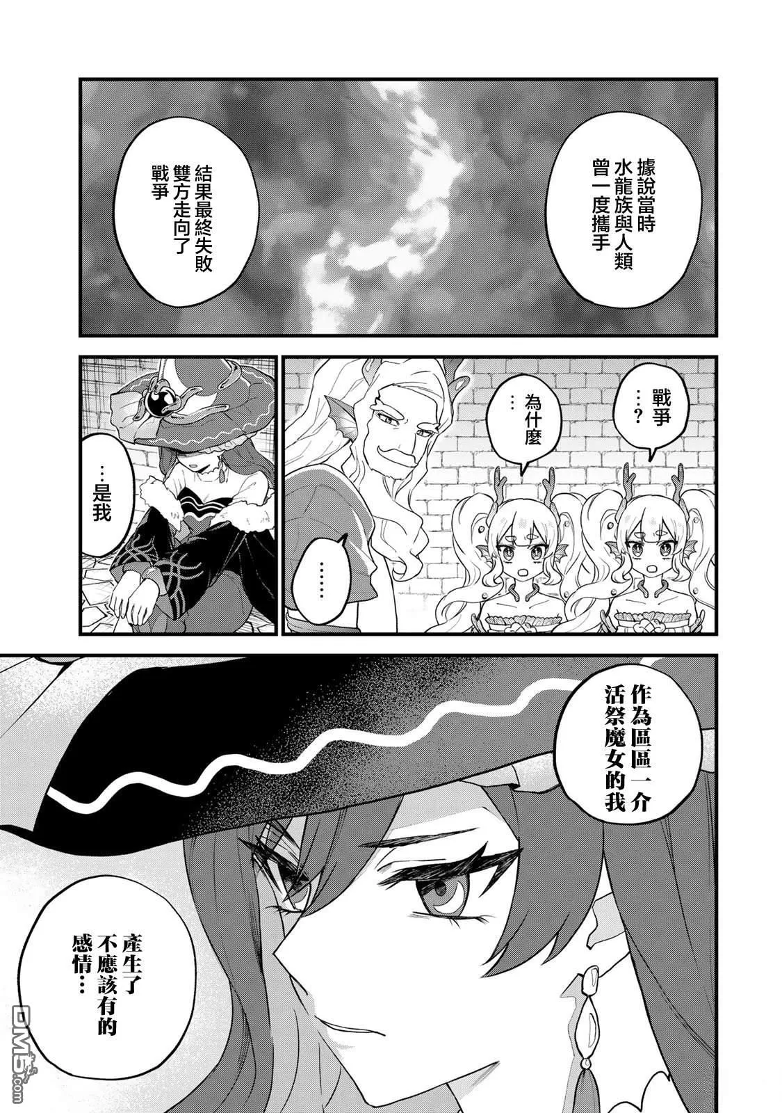 第28话 第9页