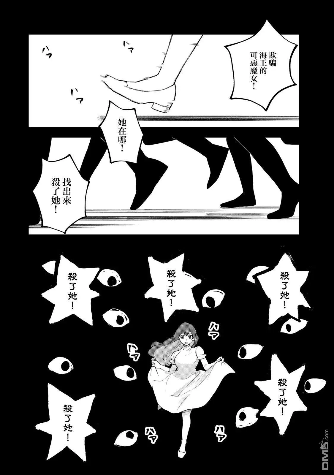 第28话 第10页