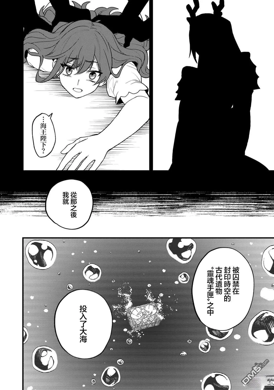第28话 第12页