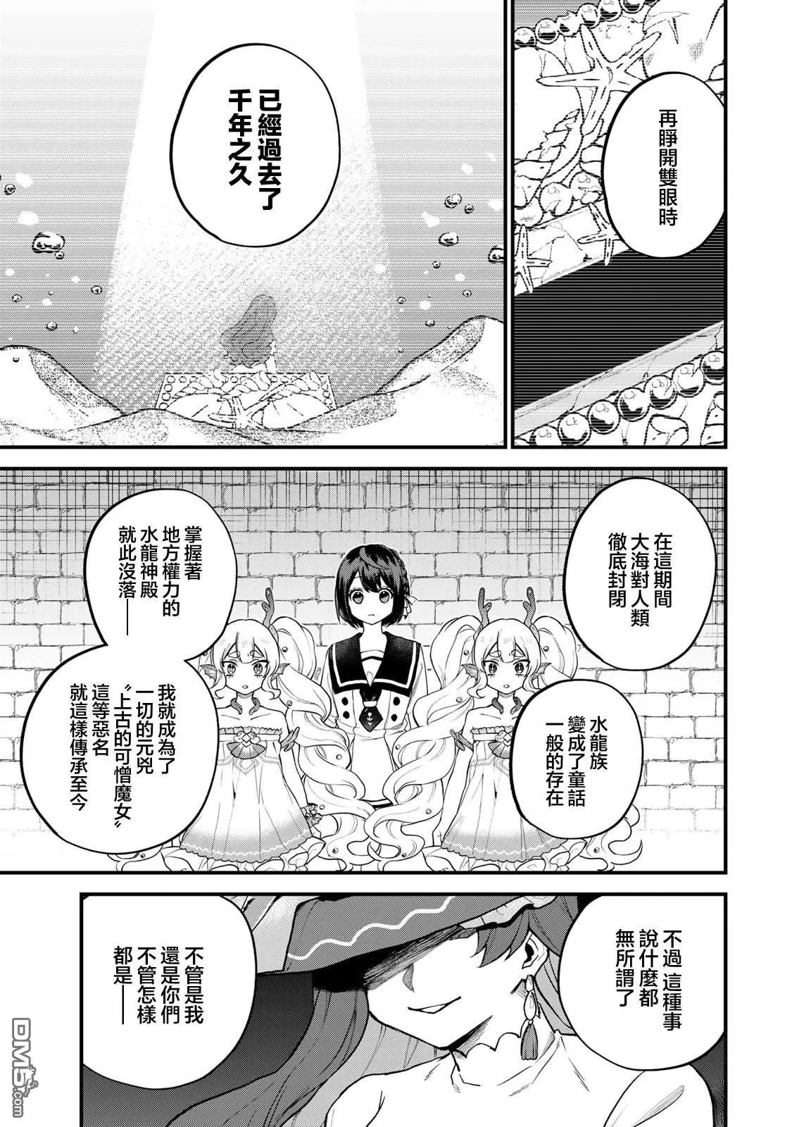第28话 第13页