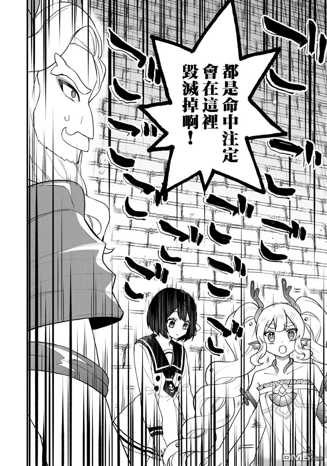 第28话 第14页