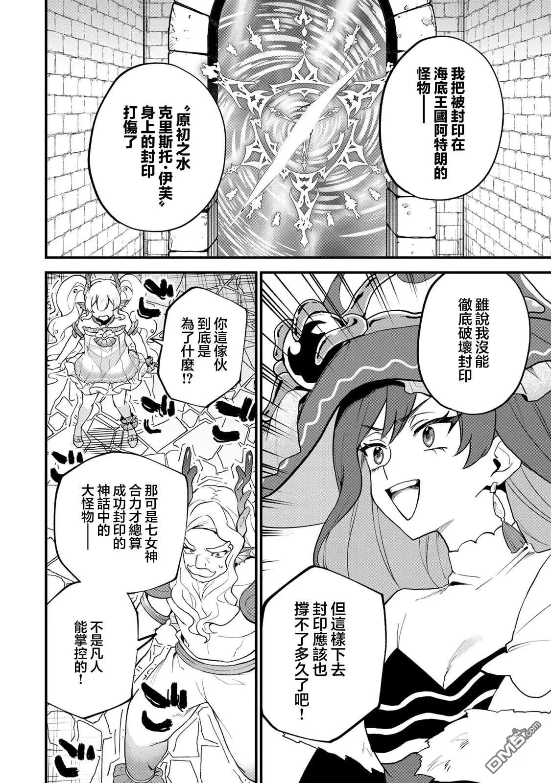 第28话 第16页