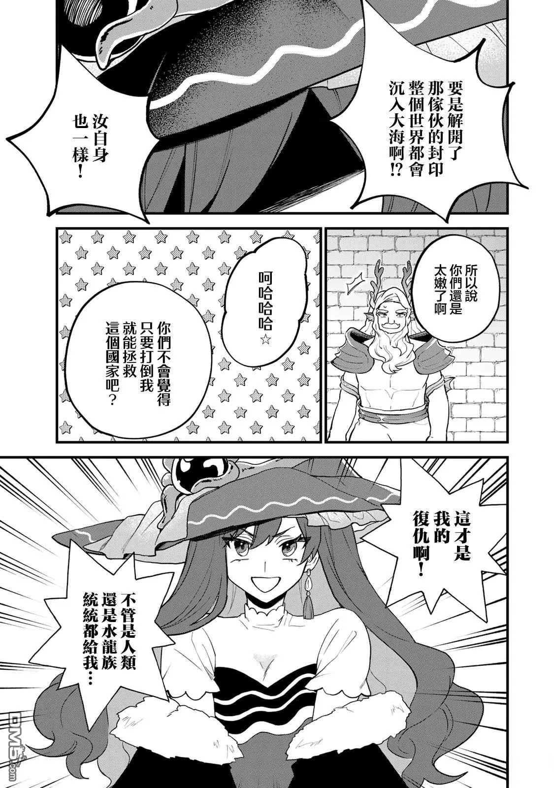 第28话 第17页