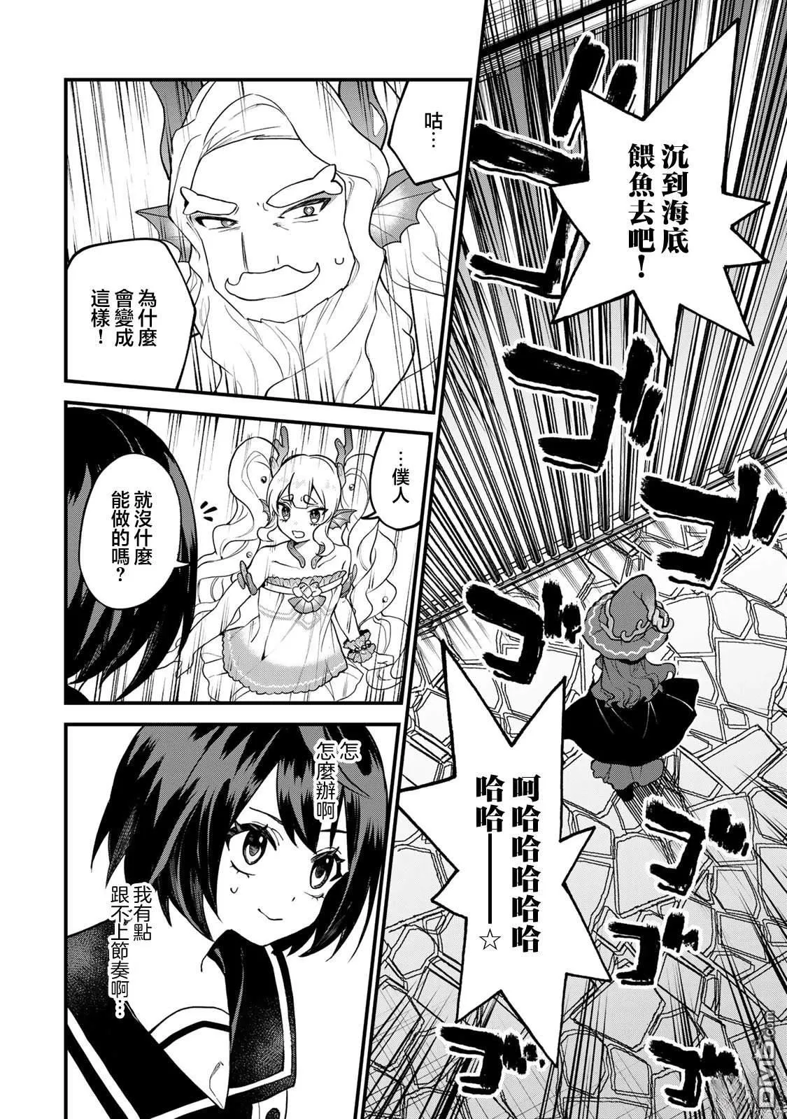 第28话 第18页