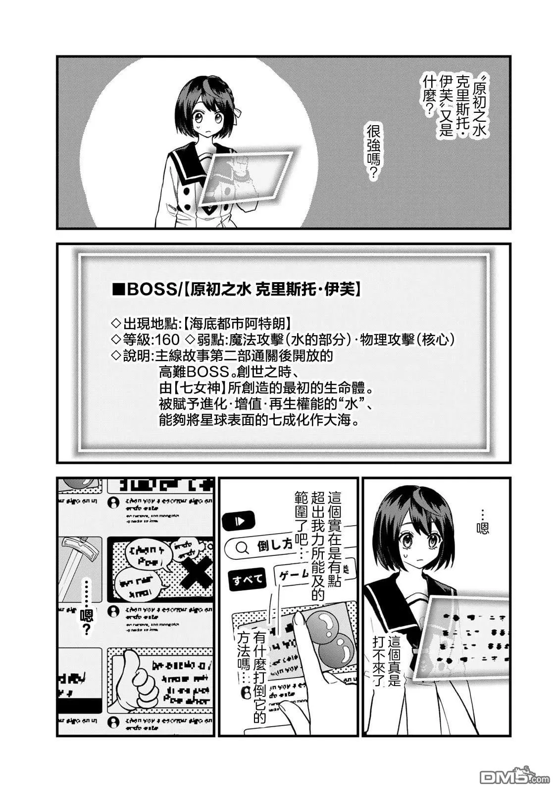 第28话 第19页