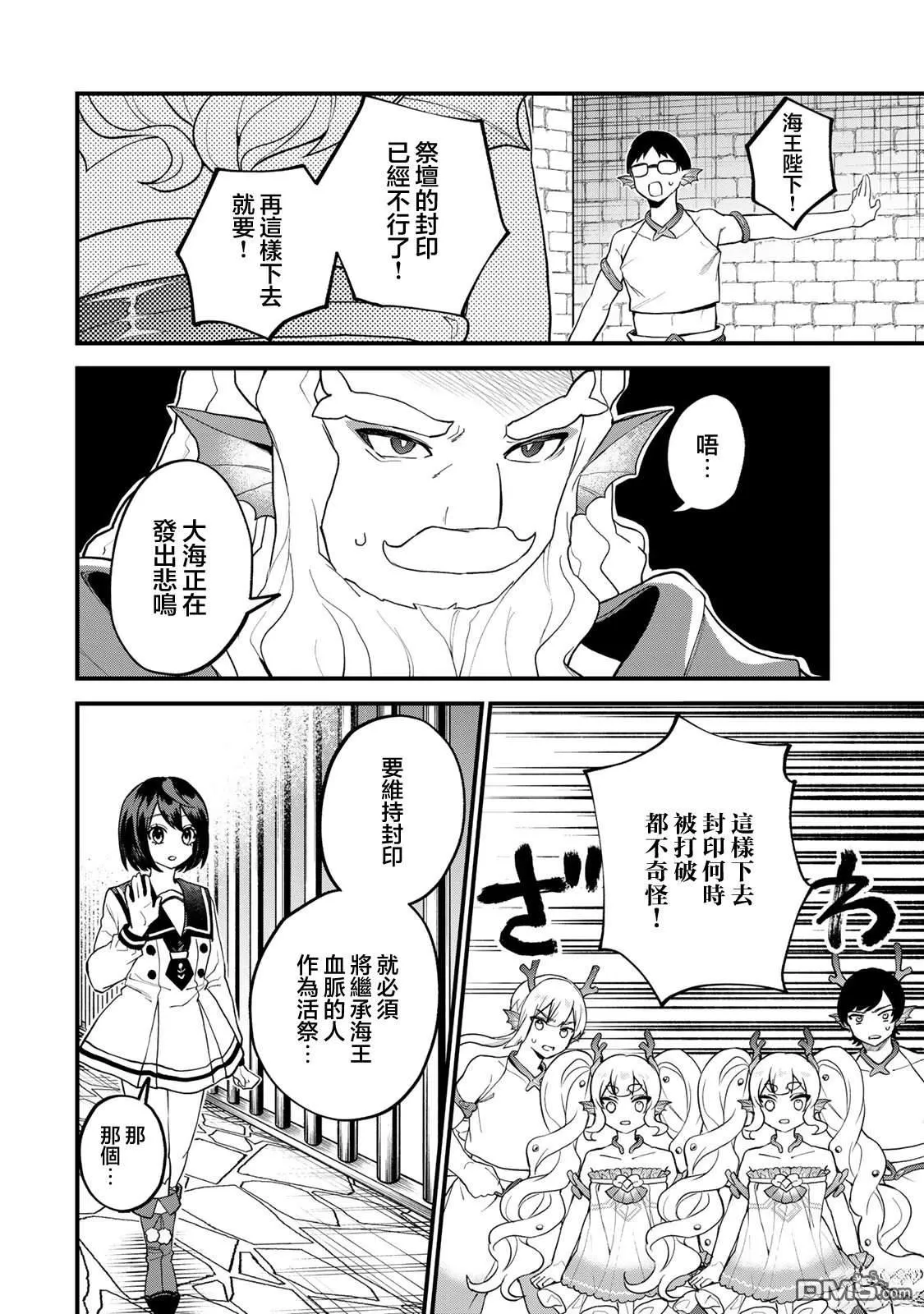 第28话 第20页