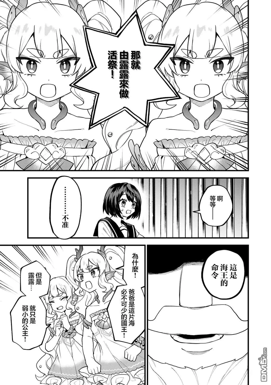 第28话 第21页