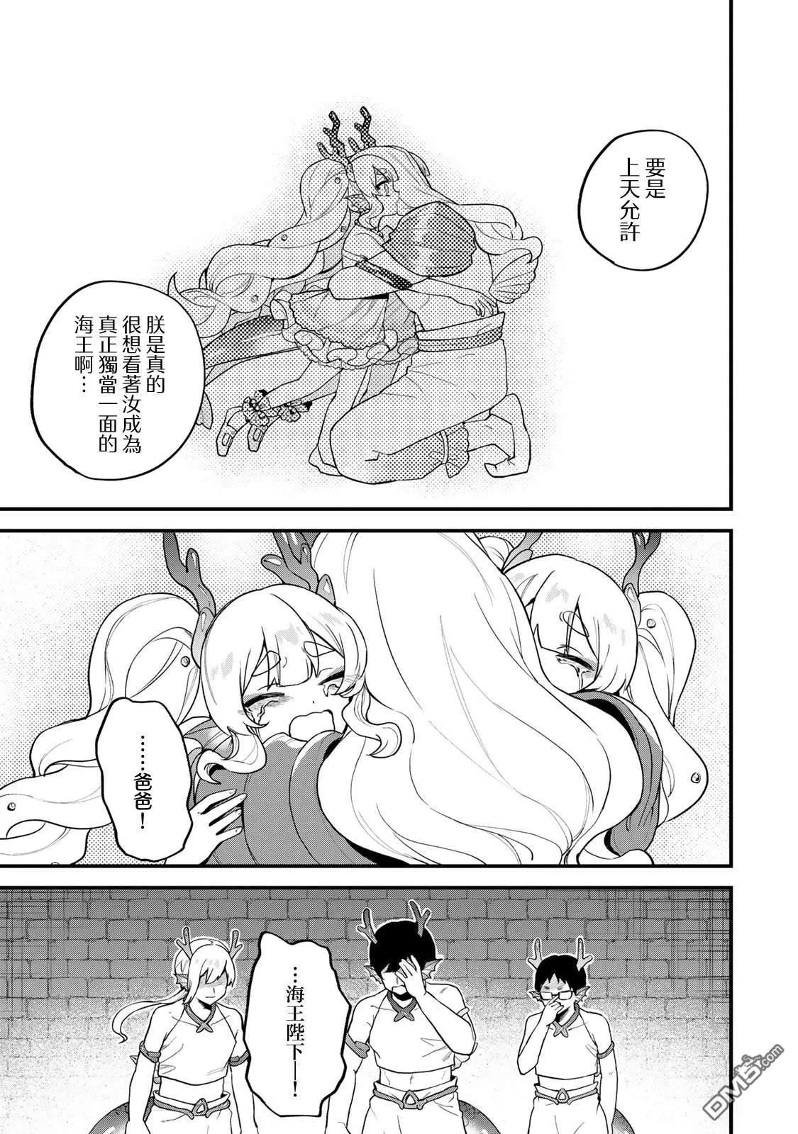 第28话 第23页