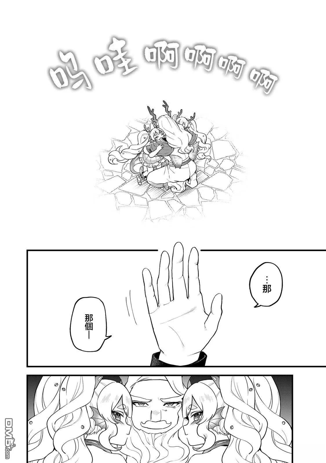 第28话 第24页