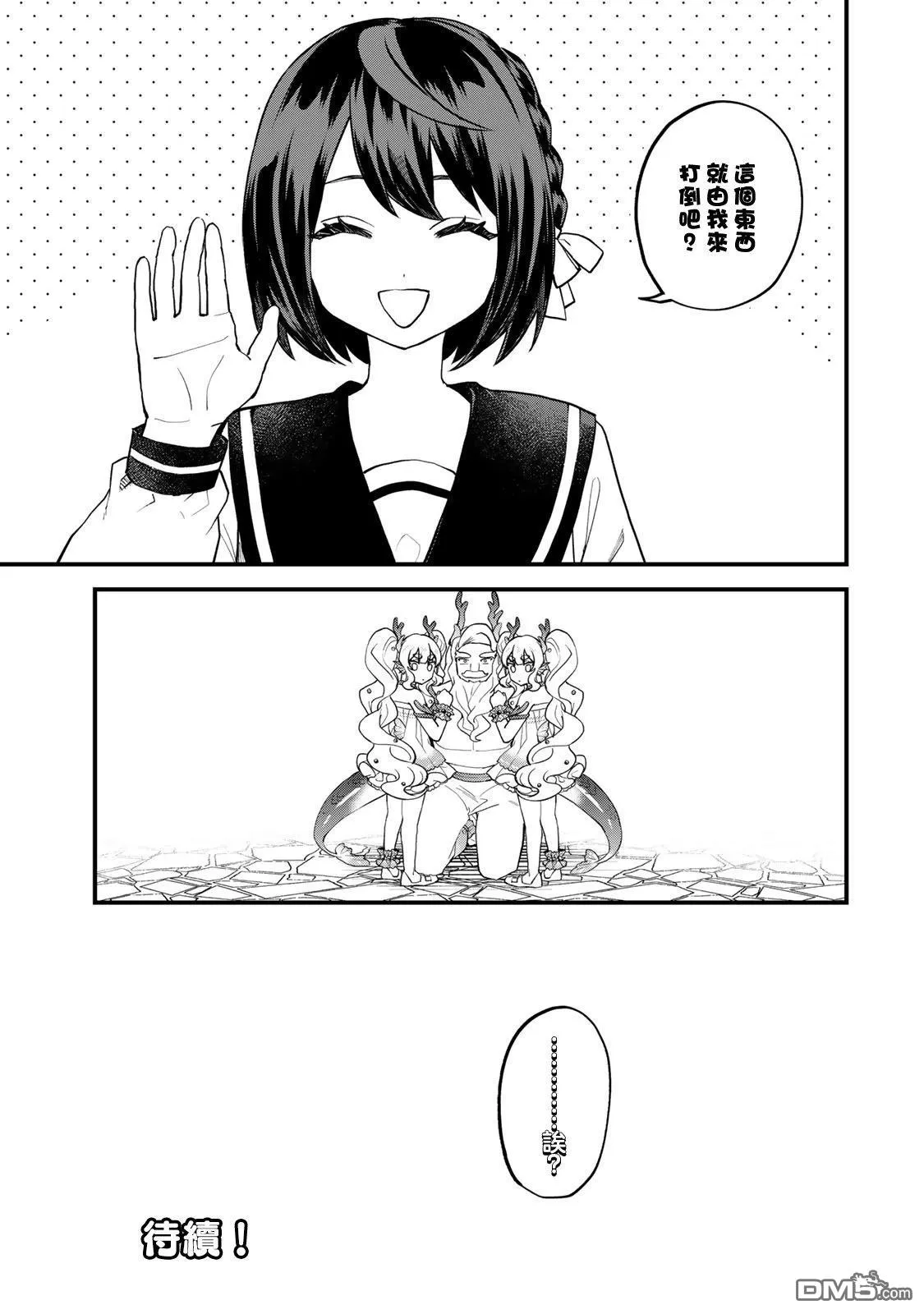第28话 第25页