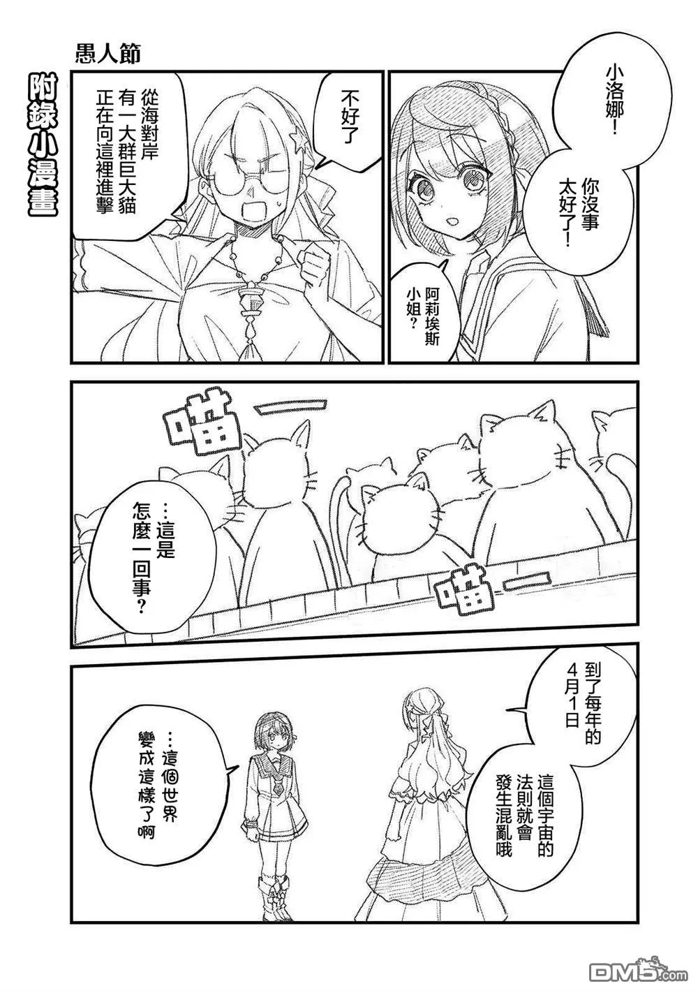 6卷番外 第1页