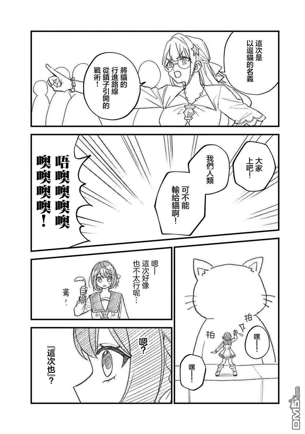 6卷番外 第3页