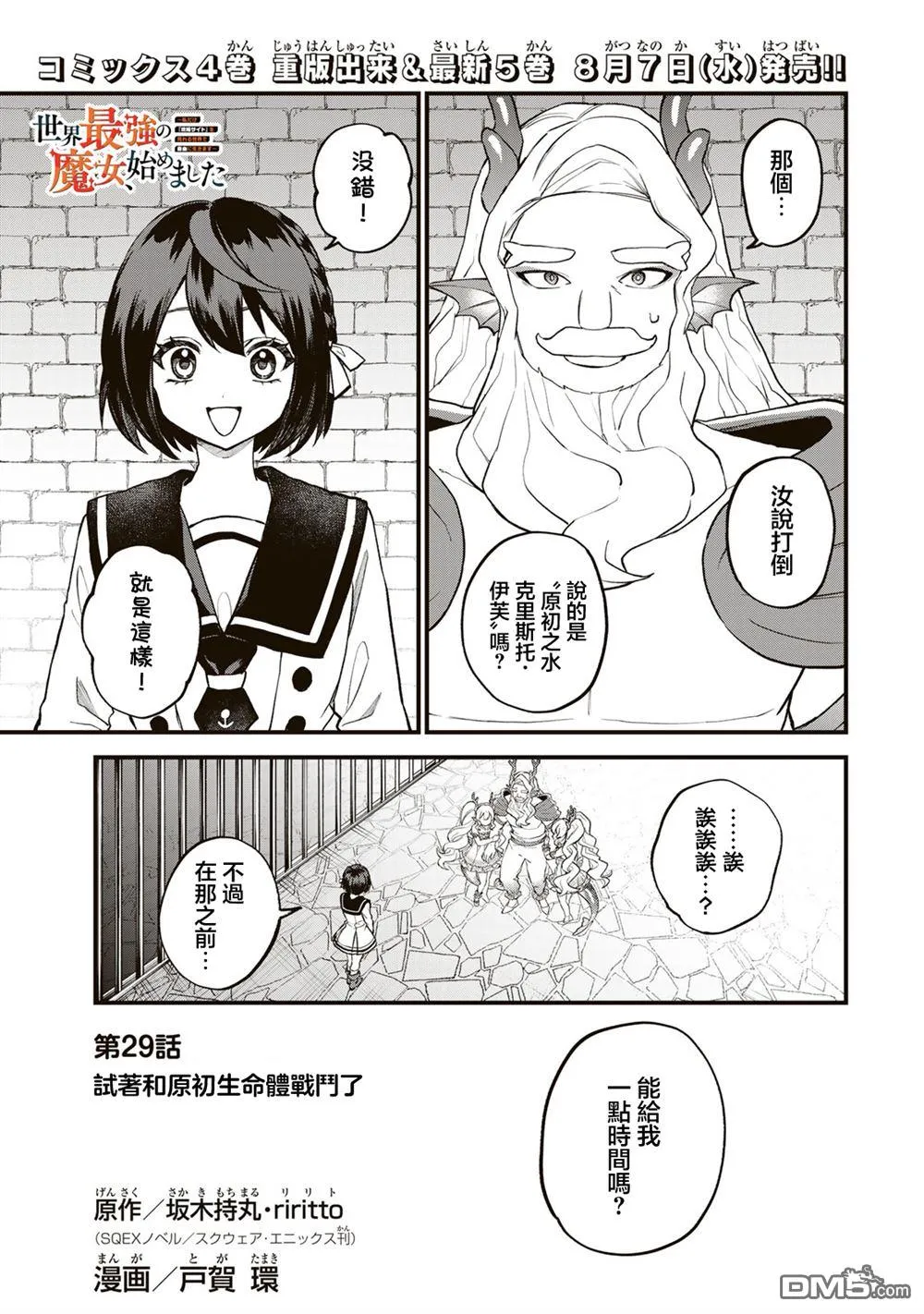 第29话 第1页