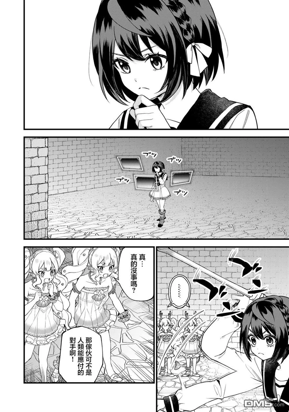 第29话 第2页