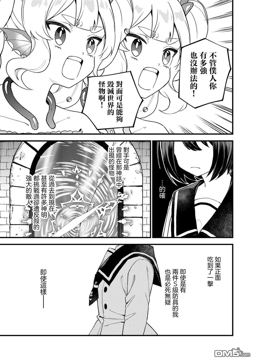 第29话 第3页
