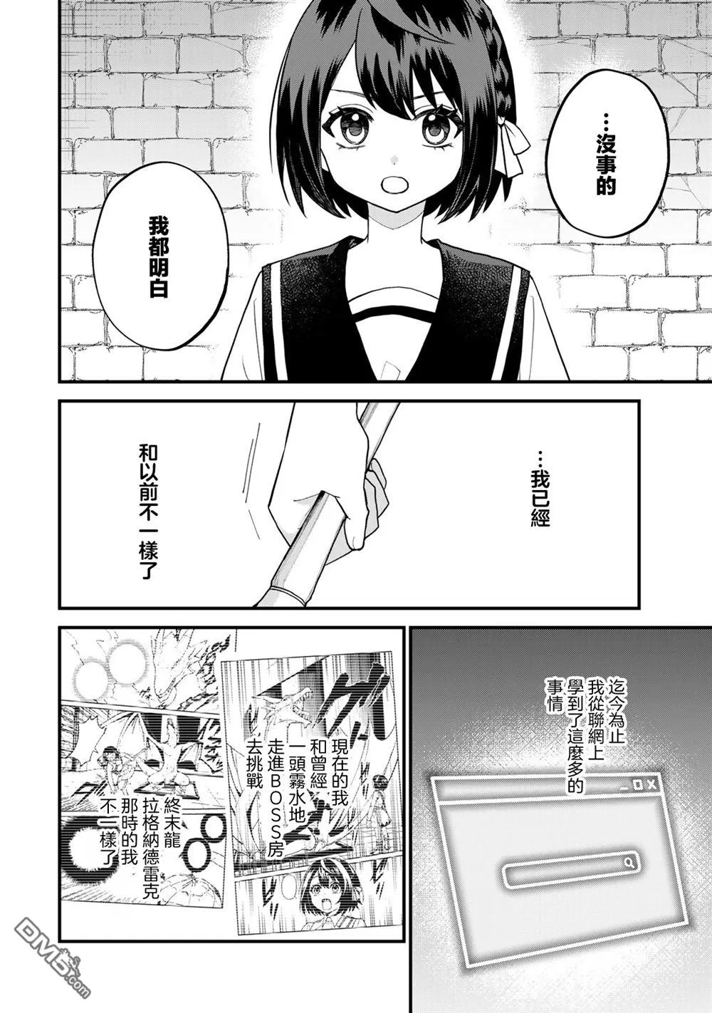 第29话 第4页