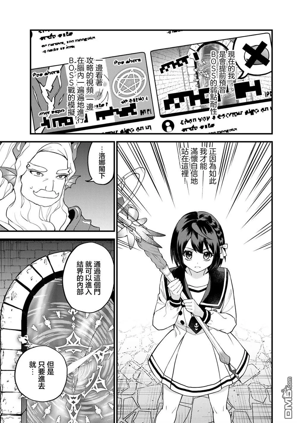 第29话 第5页