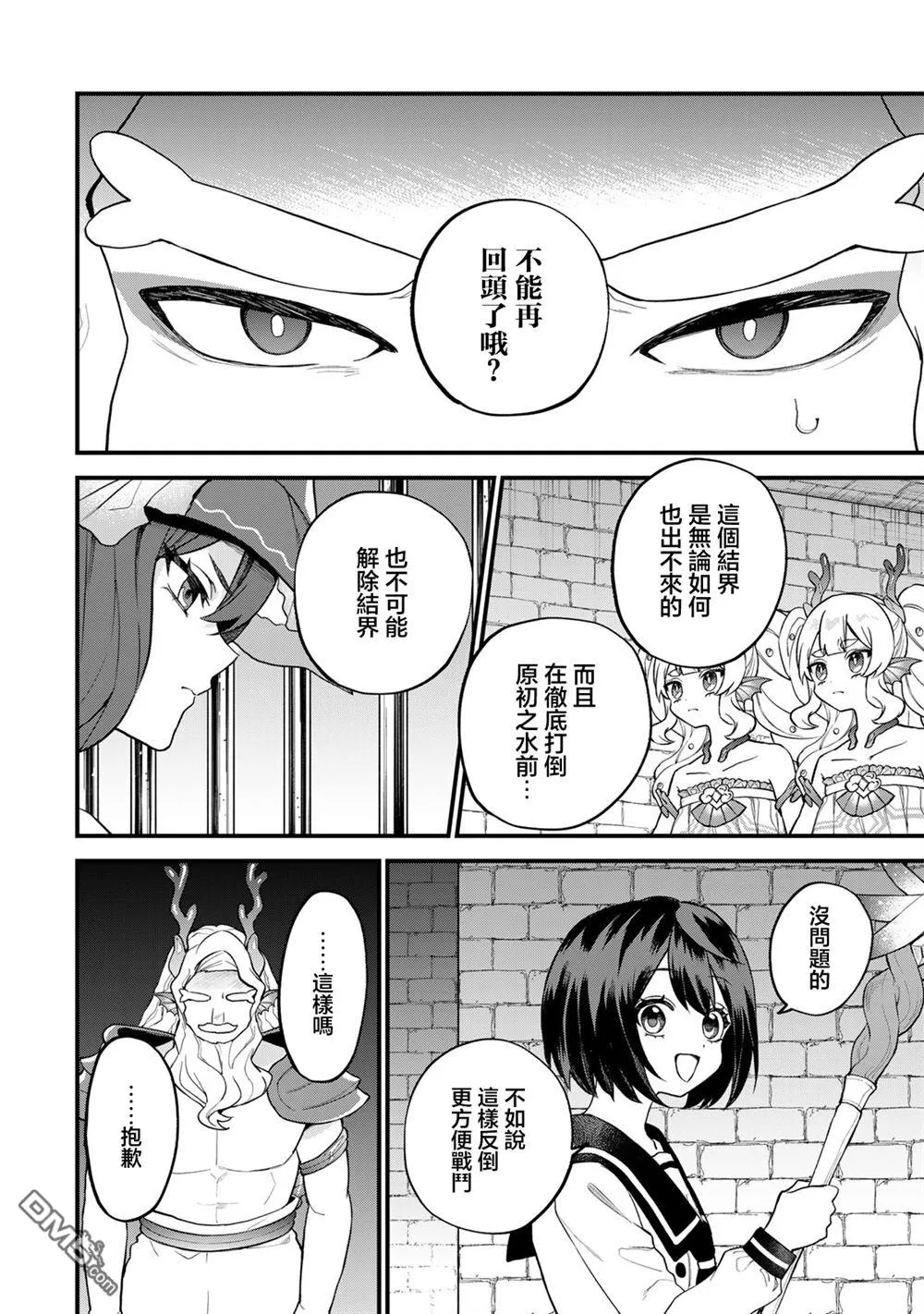 第29话 第6页